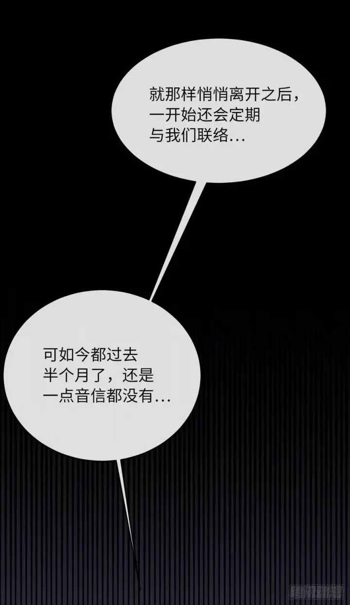 《废柴重生之我要当大佬》142.寻找神医图48