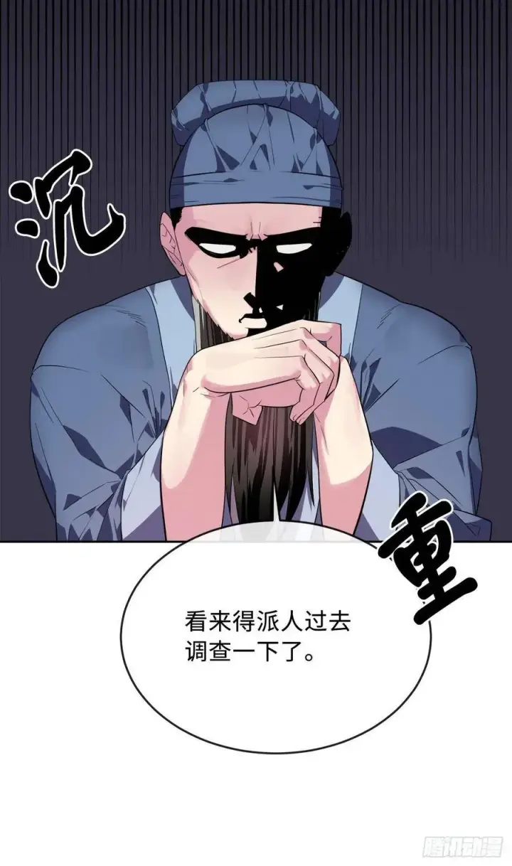 《废柴重生之我要当大佬》142.寻找神医图49