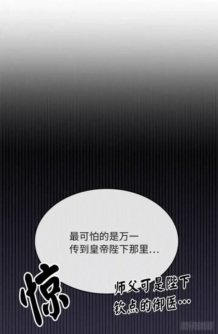 《废柴重生之我要当大佬》142.寻找神医图52
