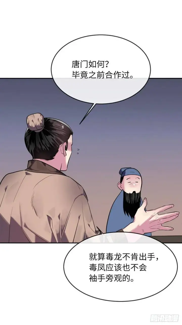 《废柴重生之我要当大佬》142.寻找神医图55