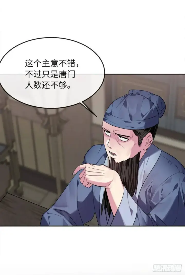 《废柴重生之我要当大佬》142.寻找神医图56