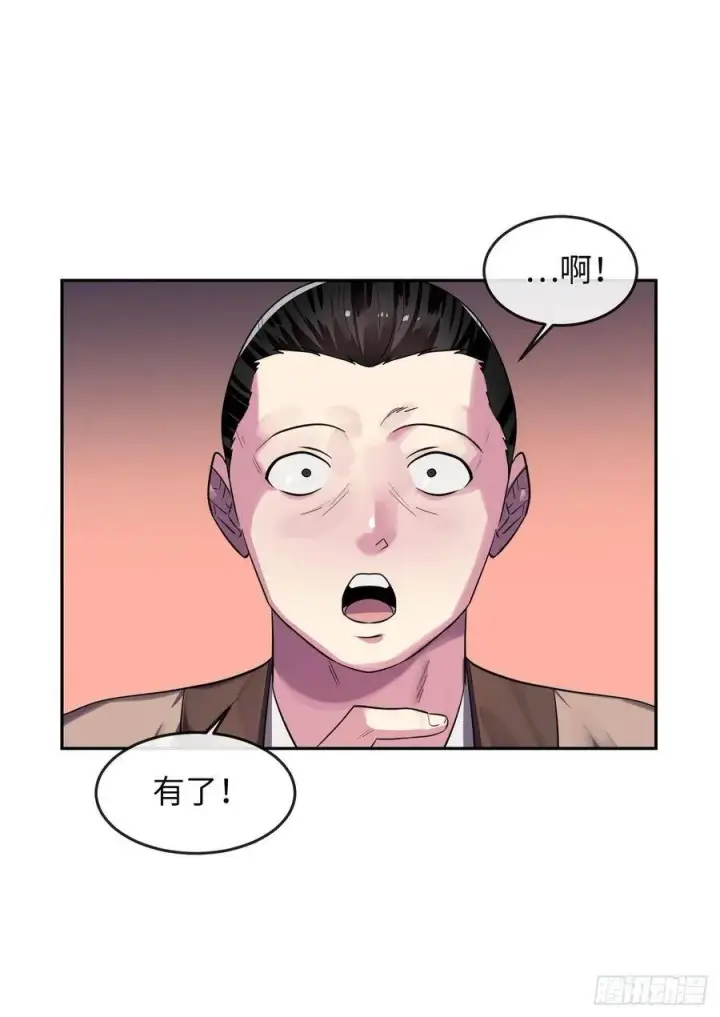 《废柴重生之我要当大佬》142.寻找神医图58