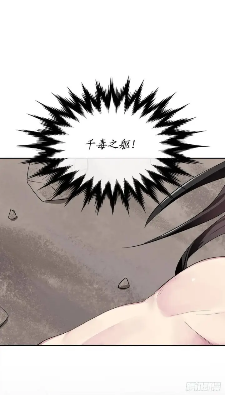 《废柴重生之我要当大佬》142.寻找神医图59