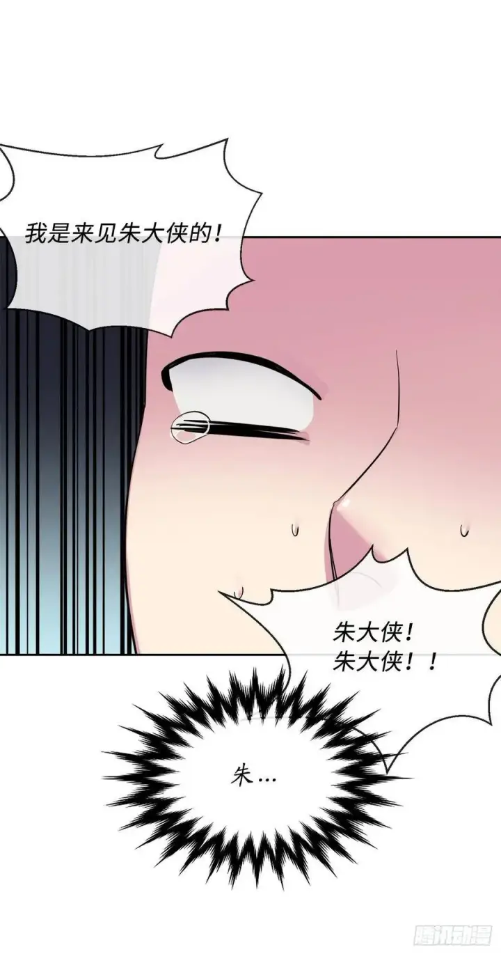 《废柴重生之我要当大佬》142.寻找神医图6
