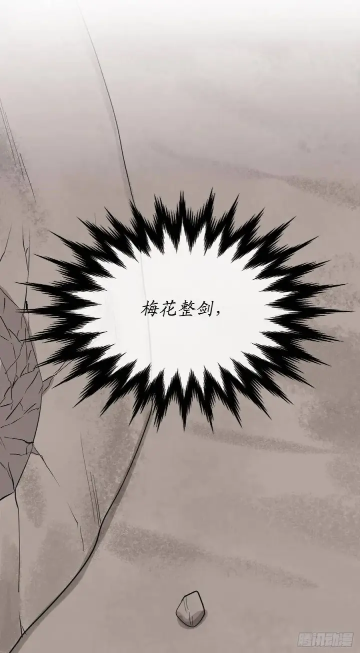 《废柴重生之我要当大佬》142.寻找神医图60