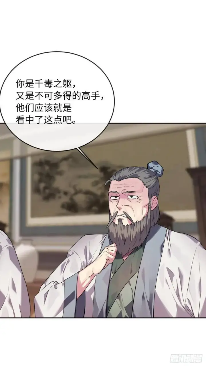 《废柴重生之我要当大佬》142.寻找神医图66