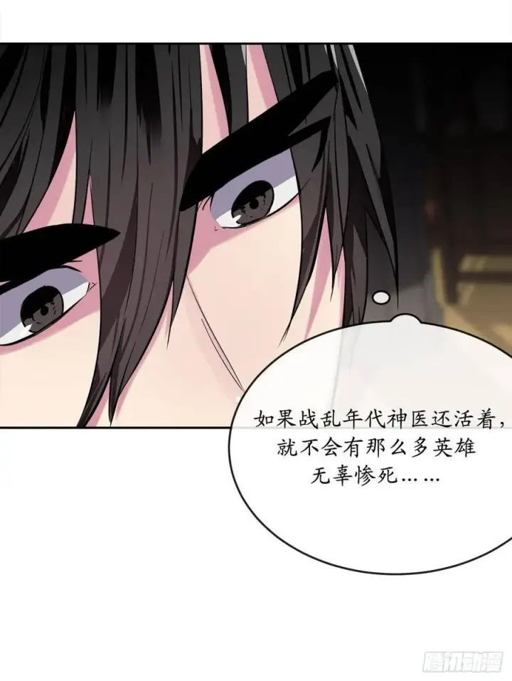 《废柴重生之我要当大佬》142.寻找神医图70