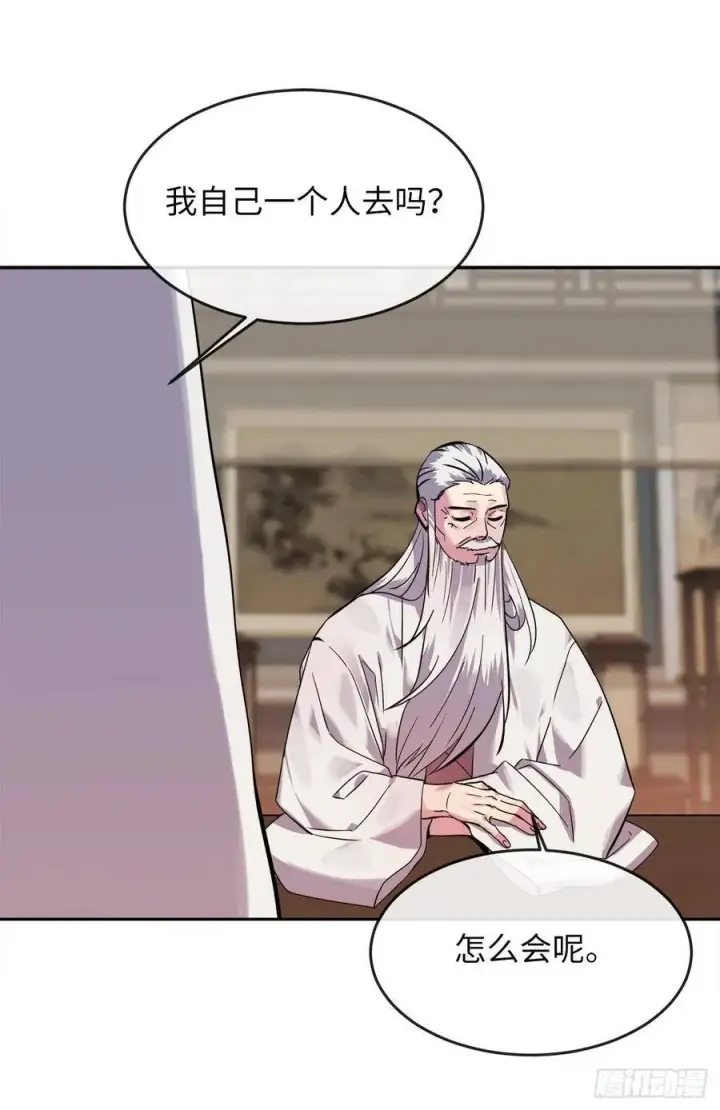 《废柴重生之我要当大佬》142.寻找神医图71