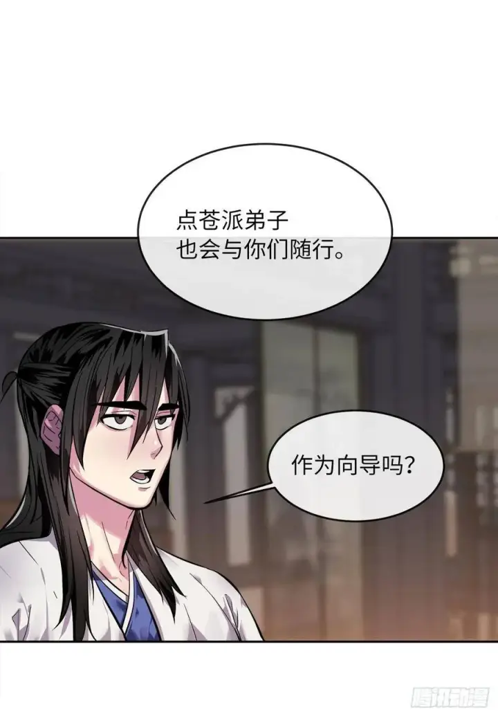 《废柴重生之我要当大佬》142.寻找神医图73