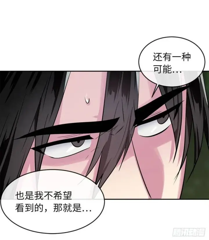 《废柴重生之我要当大佬》142.寻找神医图79