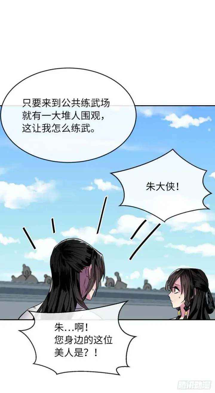 《废柴重生之我要当大佬》142.寻找神医图8