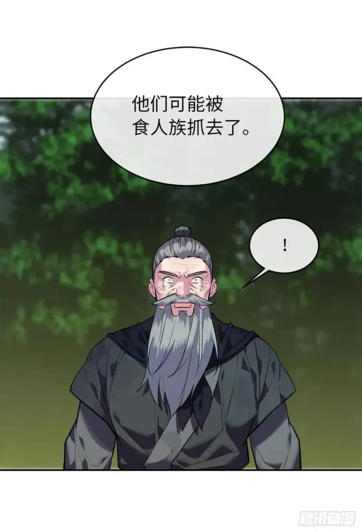 《废柴重生之我要当大佬》142.寻找神医图80