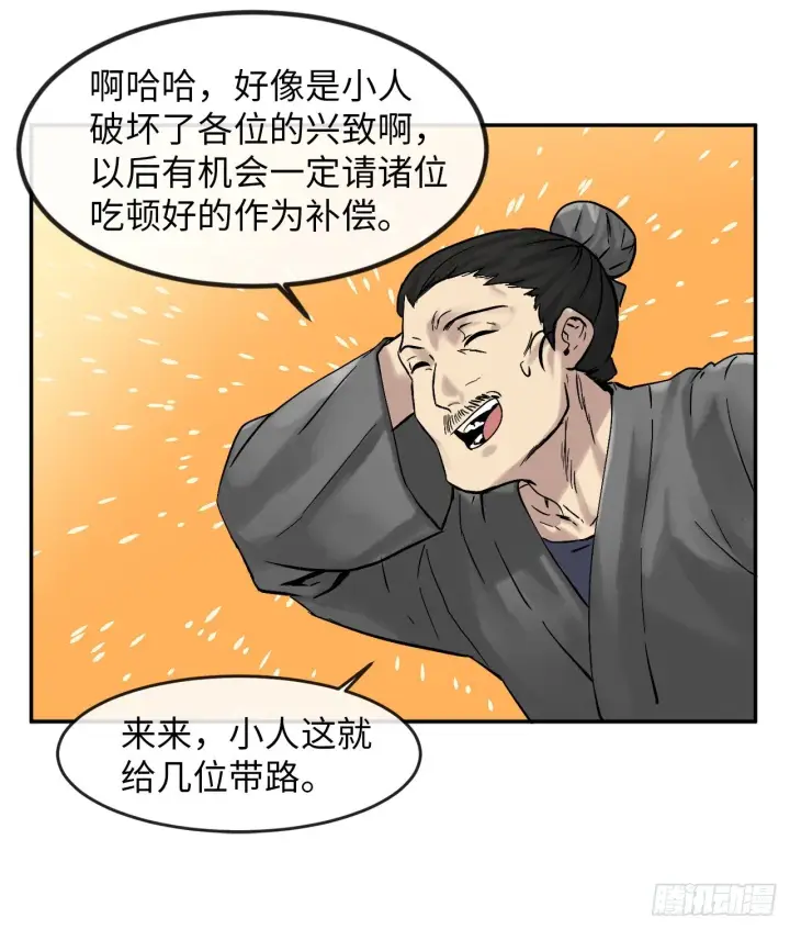 《废柴重生之我要当大佬》11.结识新友图10