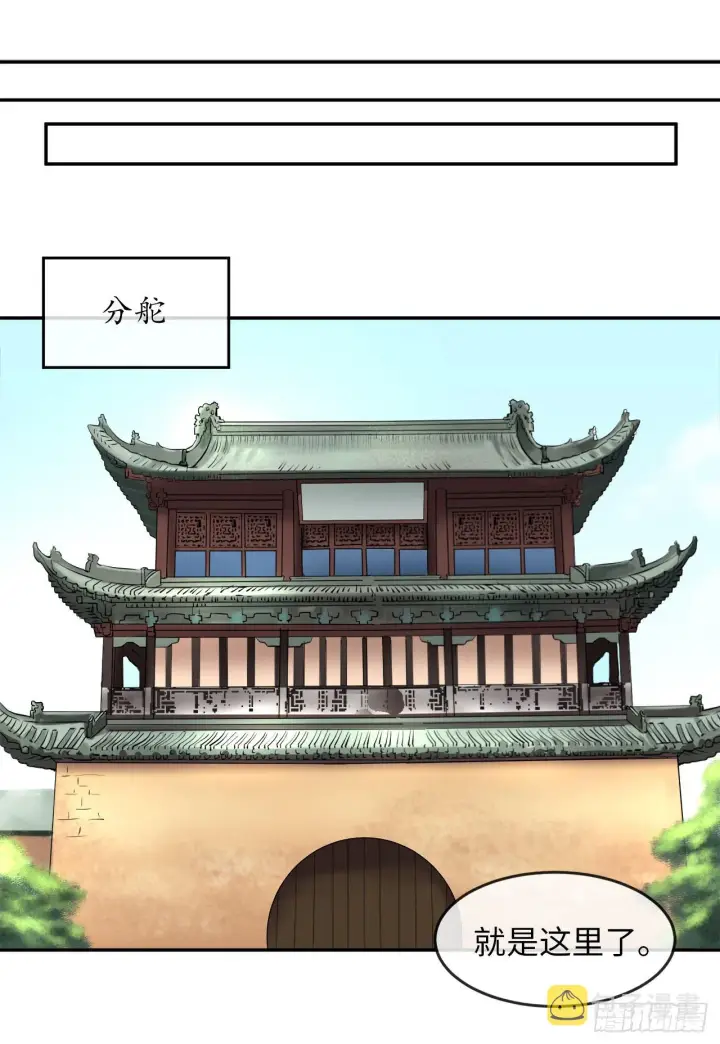 《废柴重生之我要当大佬》11.结识新友图11