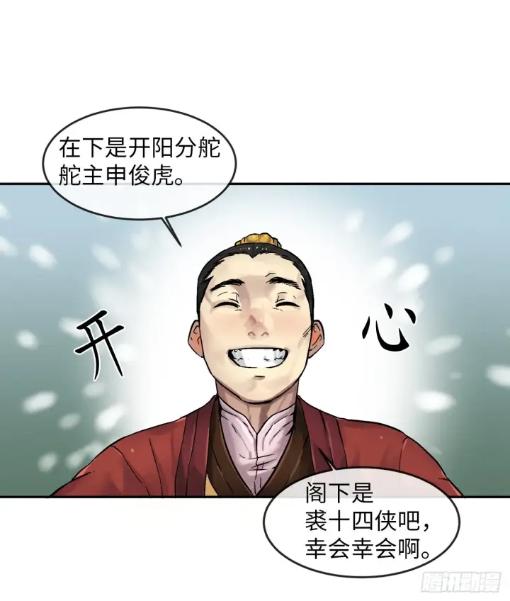 《废柴重生之我要当大佬》11.结识新友图14