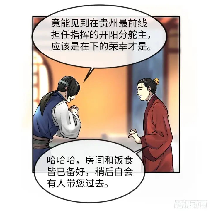《废柴重生之我要当大佬》11.结识新友图15