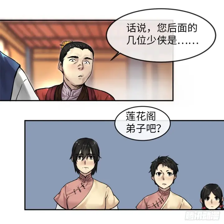 《废柴重生之我要当大佬》11.结识新友图16