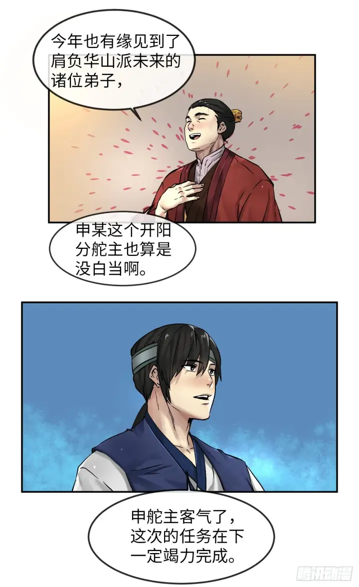 《废柴重生之我要当大佬》11.结识新友图17