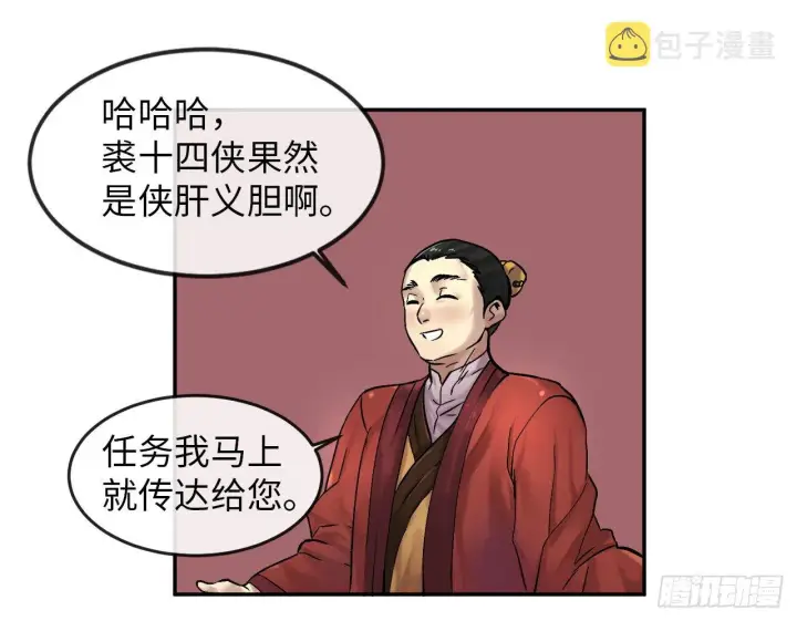 《废柴重生之我要当大佬》11.结识新友图18