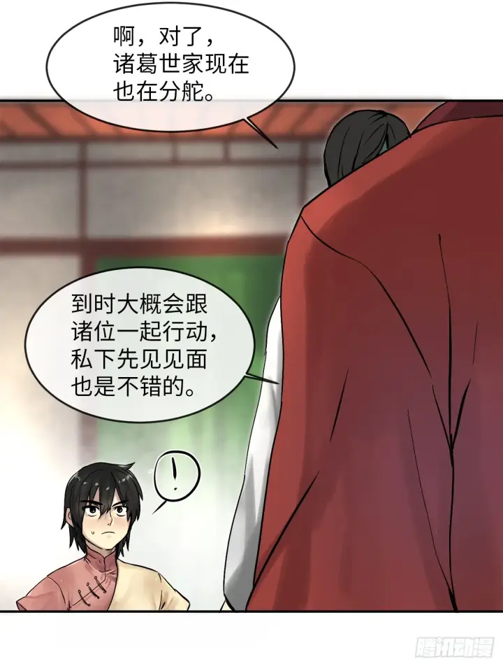 《废柴重生之我要当大佬》11.结识新友图19