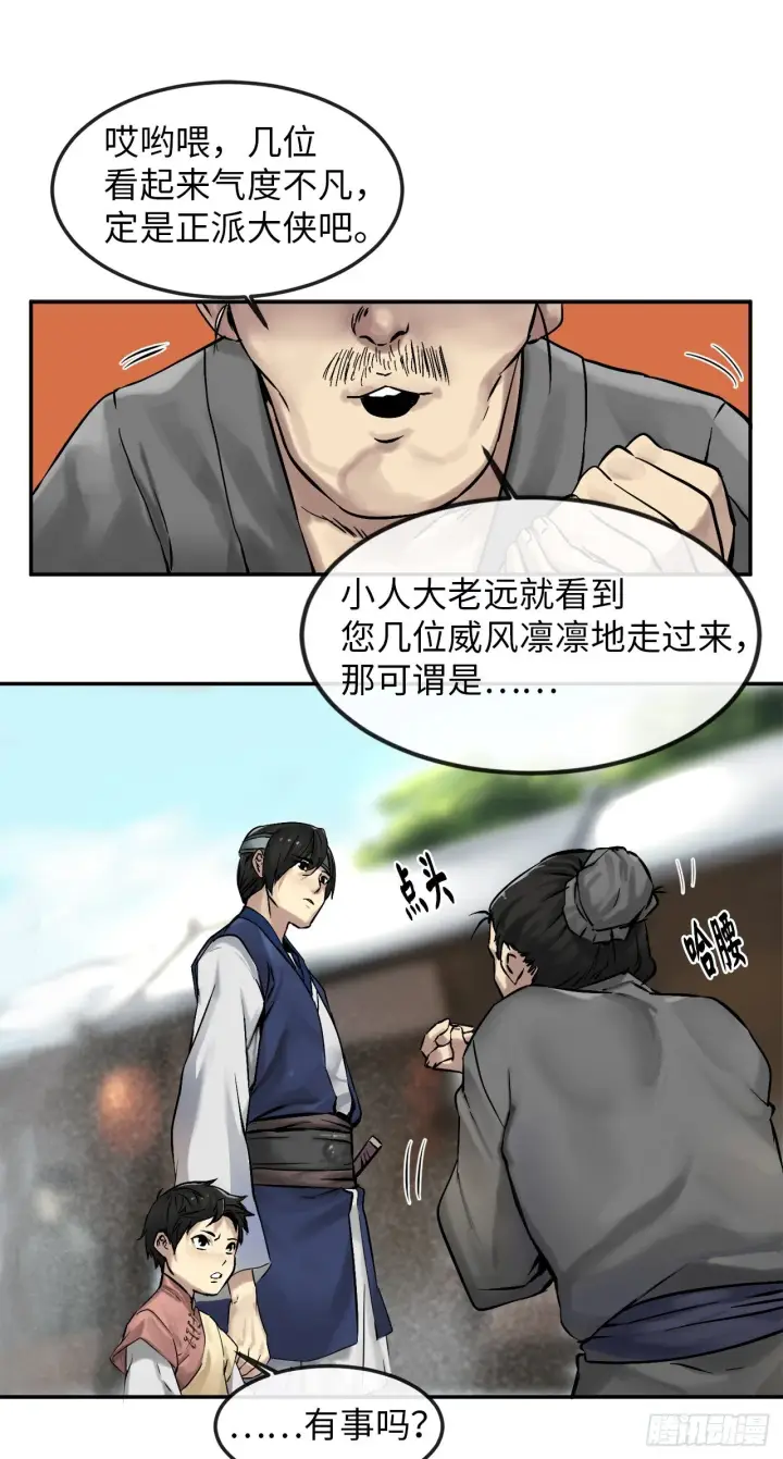 《废柴重生之我要当大佬》11.结识新友图2