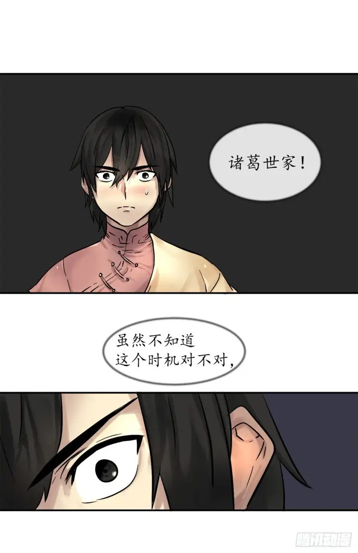 《废柴重生之我要当大佬》11.结识新友图20