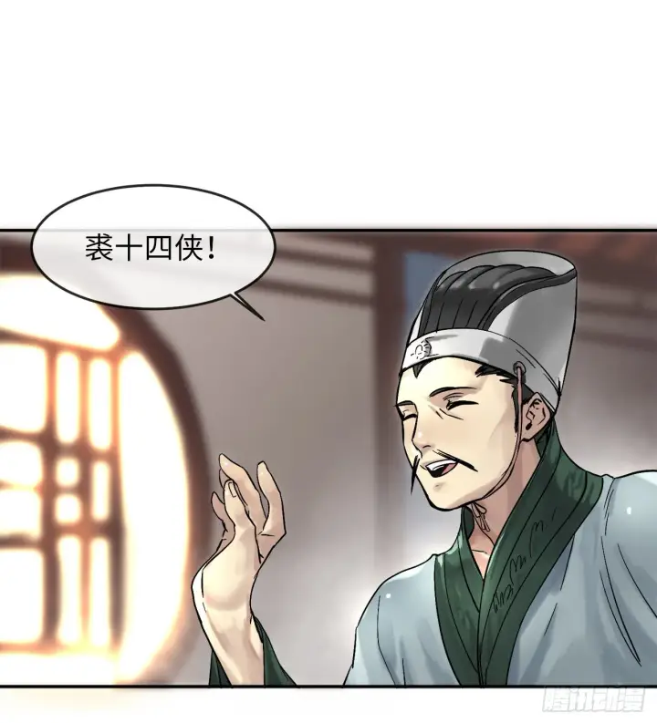 《废柴重生之我要当大佬》11.结识新友图22