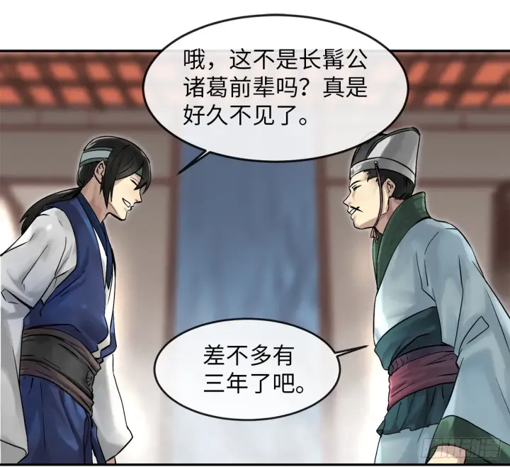 《废柴重生之我要当大佬》11.结识新友图23