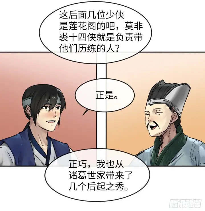 《废柴重生之我要当大佬》11.结识新友图24