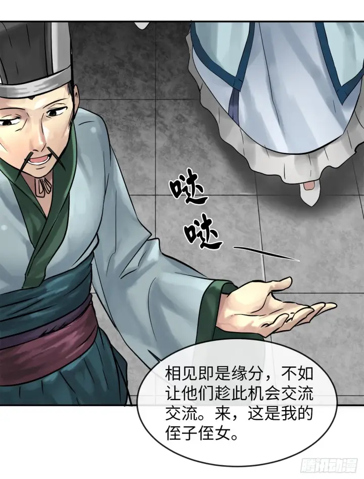 《废柴重生之我要当大佬》11.结识新友图25