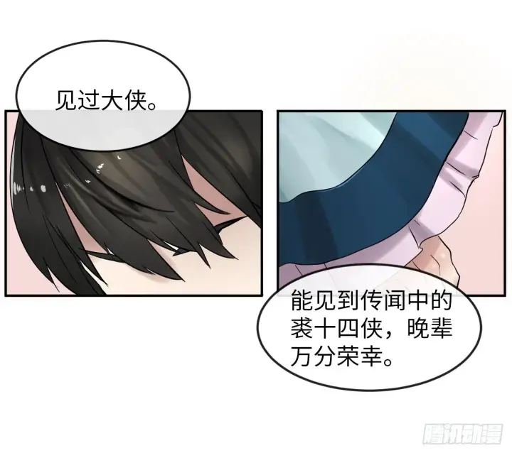 《废柴重生之我要当大佬》11.结识新友图26