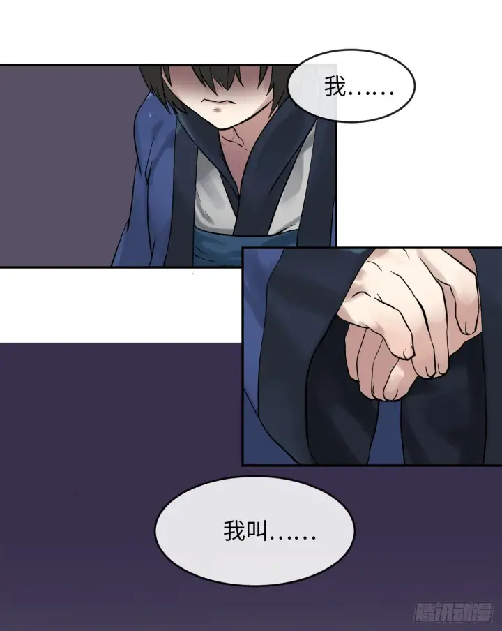 《废柴重生之我要当大佬》11.结识新友图31