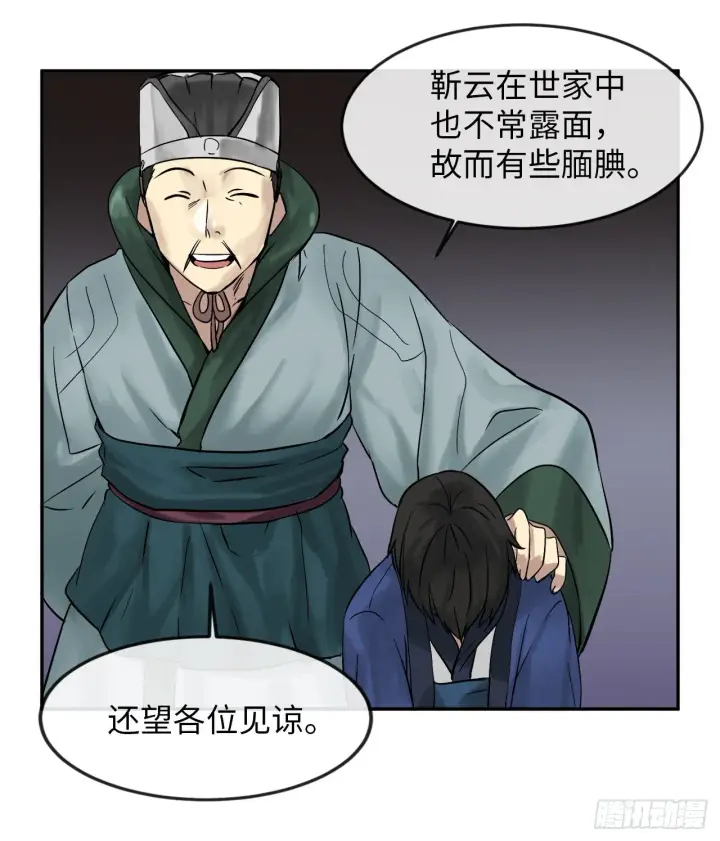 《废柴重生之我要当大佬》11.结识新友图34