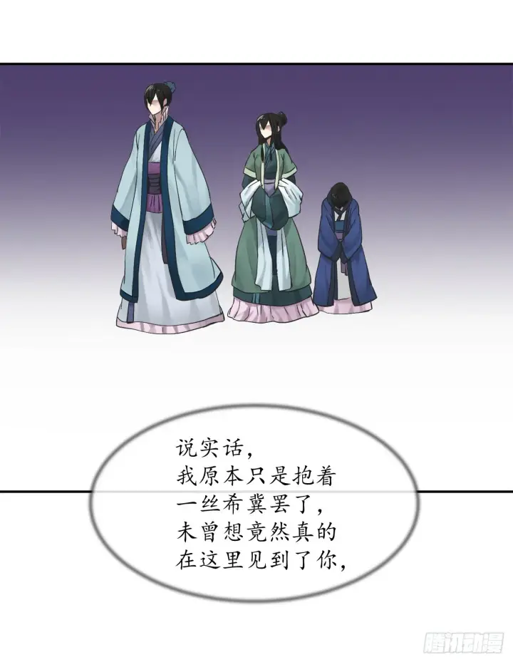 《废柴重生之我要当大佬》11.结识新友图36