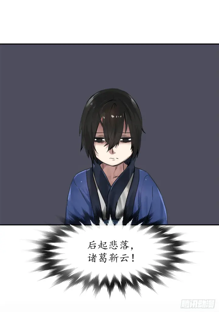 《废柴重生之我要当大佬》11.结识新友图37