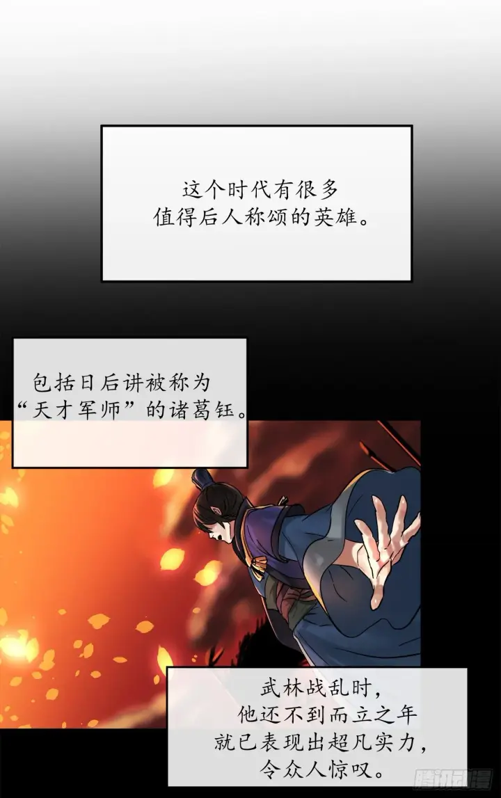 《废柴重生之我要当大佬》11.结识新友图38