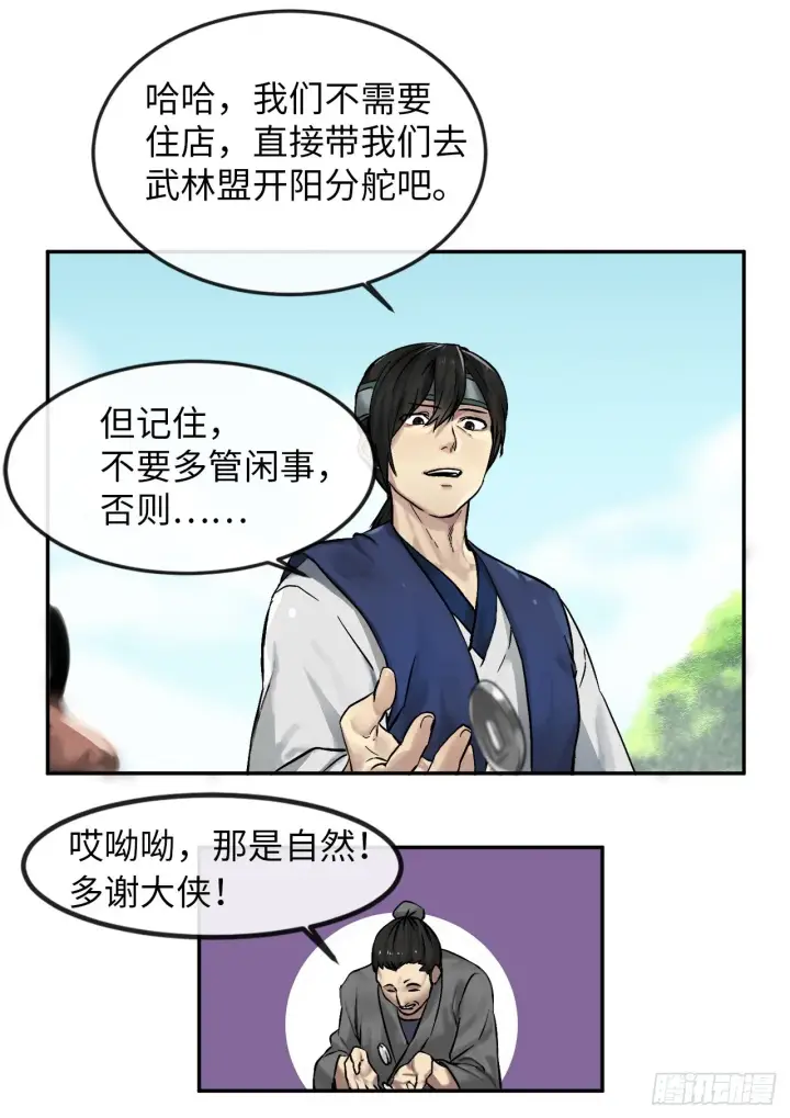 《废柴重生之我要当大佬》11.结识新友图4