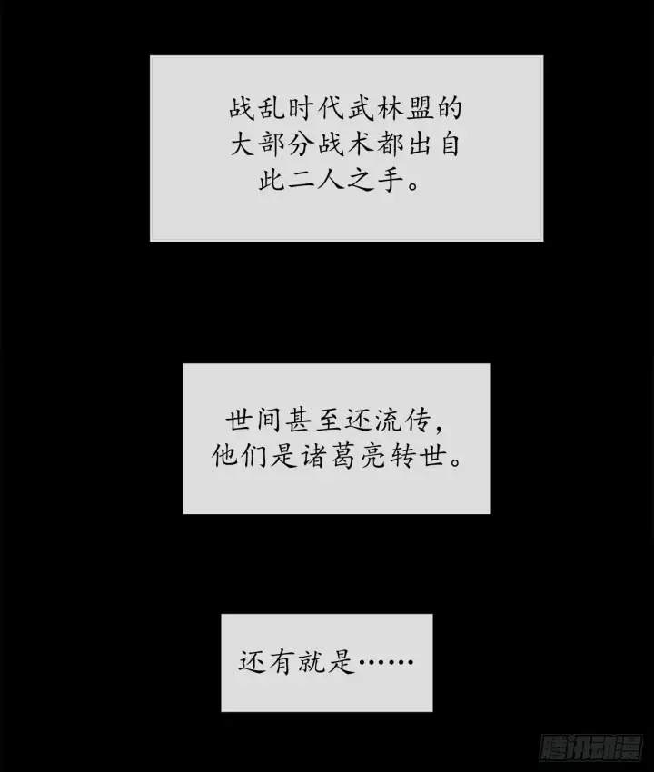 《废柴重生之我要当大佬》11.结识新友图40