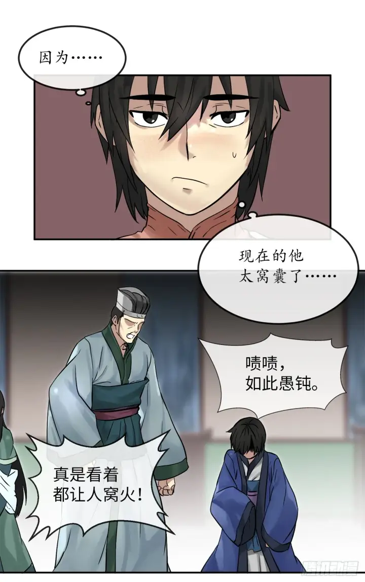 《废柴重生之我要当大佬》11.结识新友图42