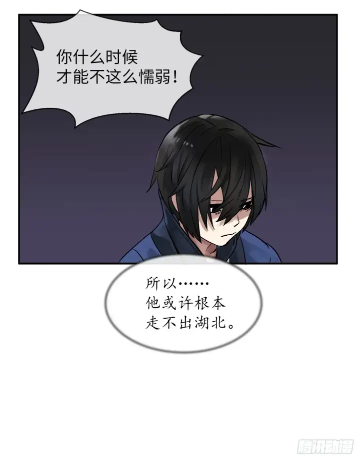 《废柴重生之我要当大佬》11.结识新友图43