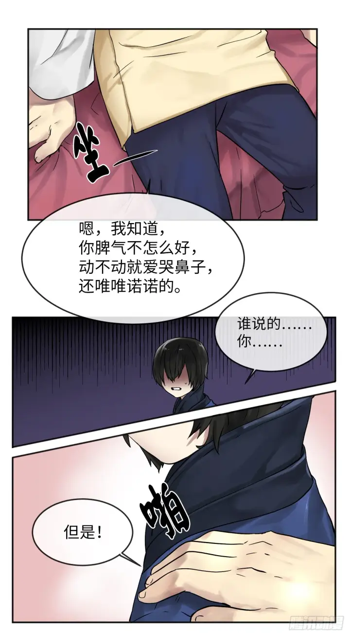 《废柴重生之我要当大佬》11.结识新友图46
