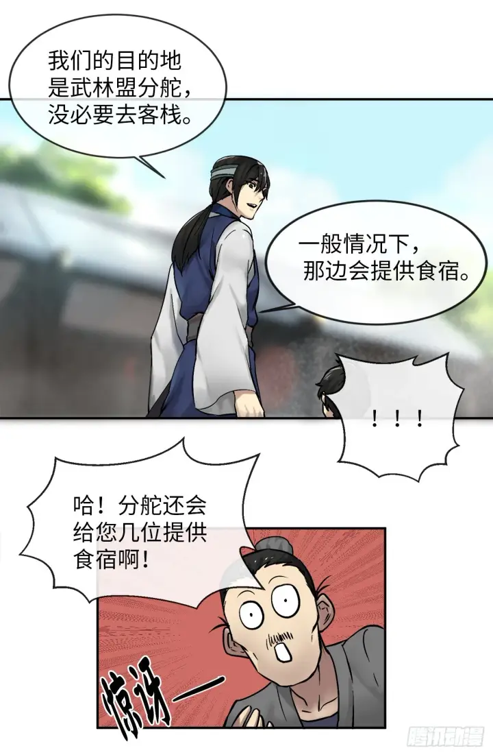 《废柴重生之我要当大佬》11.结识新友图5
