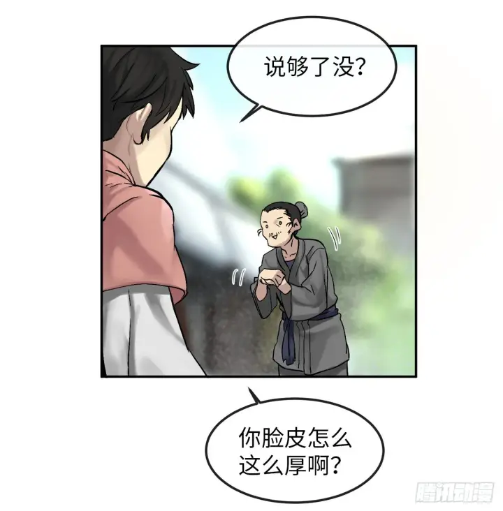 《废柴重生之我要当大佬》11.结识新友图8