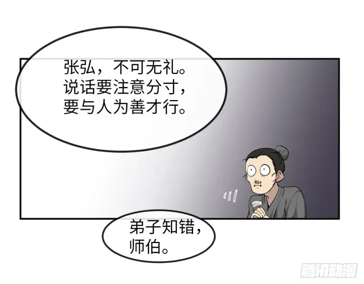 《废柴重生之我要当大佬》11.结识新友图9
