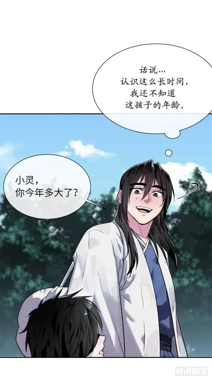 《废柴重生之我要当大佬》143.食人部族图10