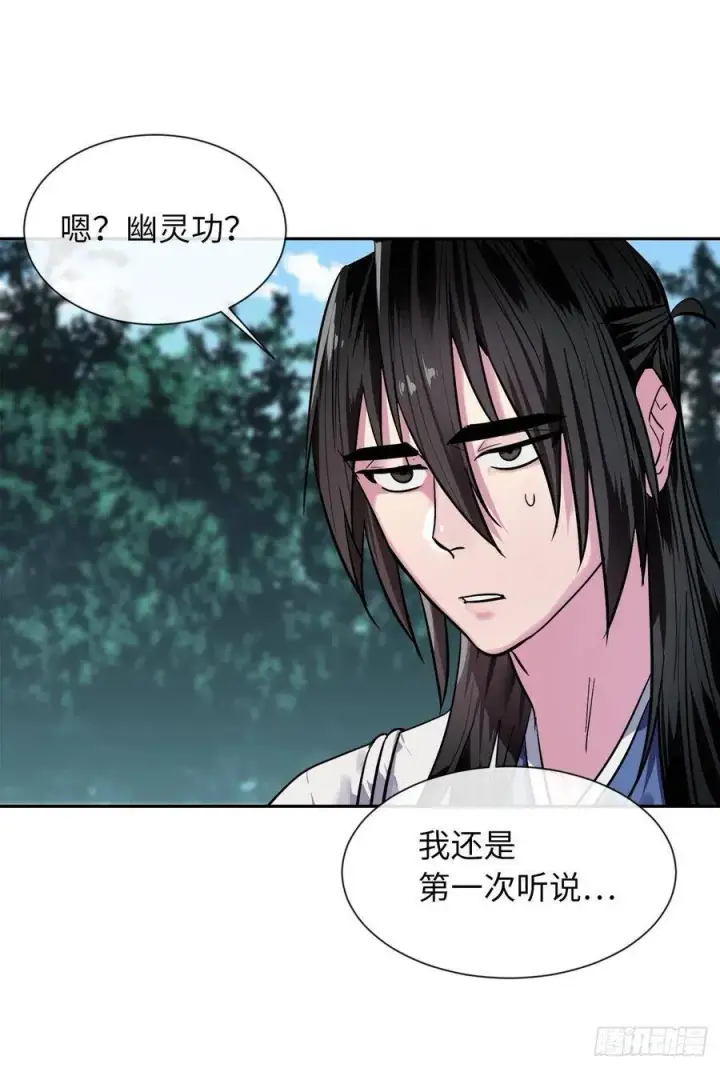 《废柴重生之我要当大佬》143.食人部族图13