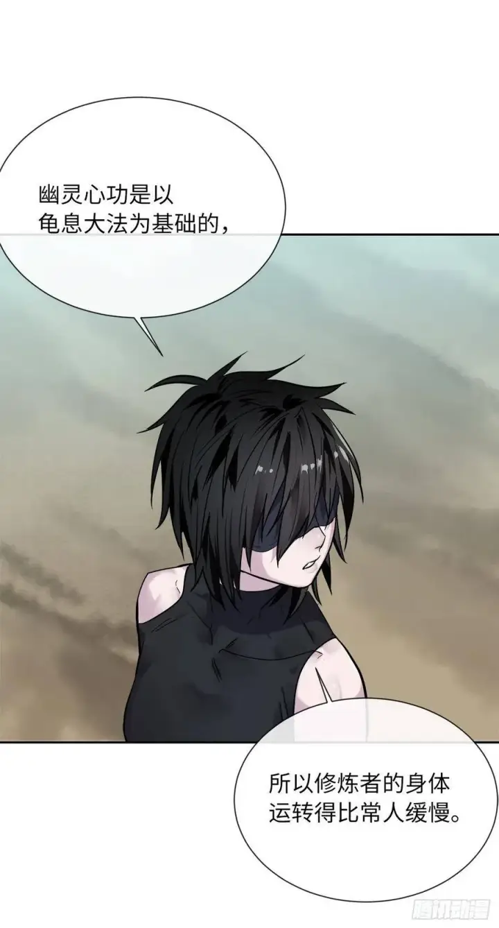 《废柴重生之我要当大佬》143.食人部族图14
