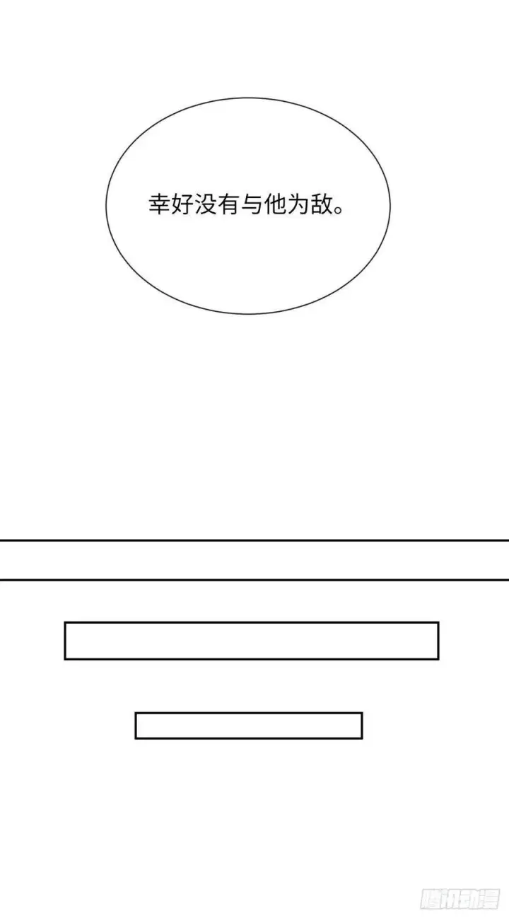《废柴重生之我要当大佬》143.食人部族图16