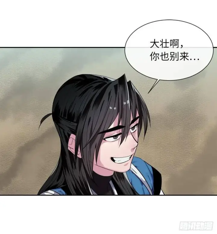 《废柴重生之我要当大佬》143.食人部族图21