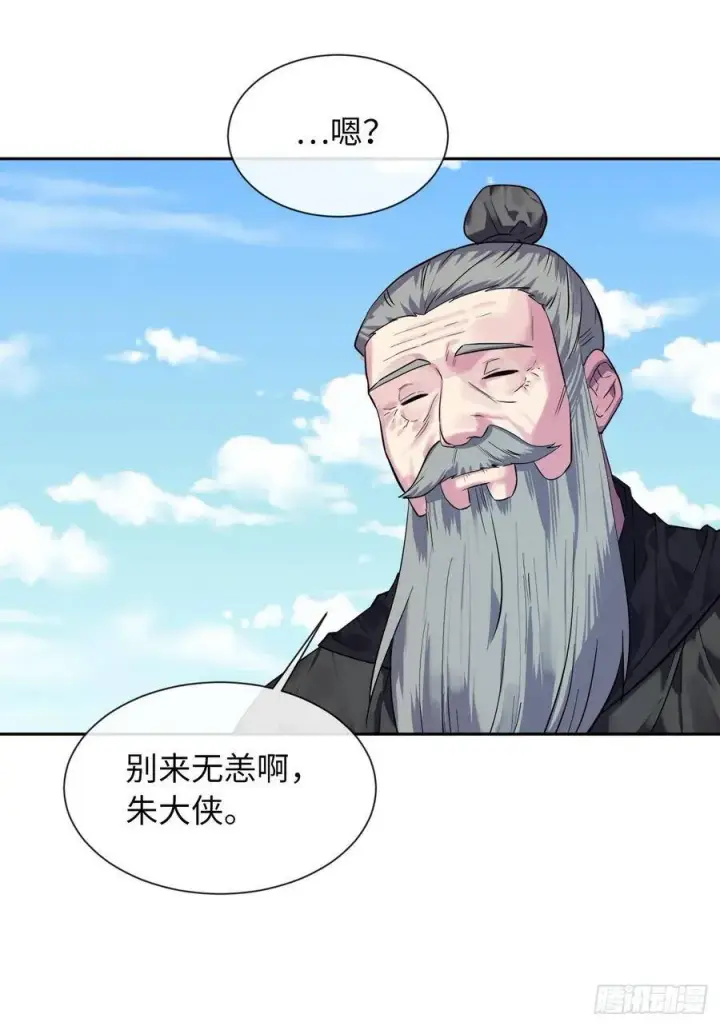 《废柴重生之我要当大佬》143.食人部族图22